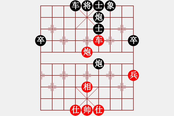 象棋棋譜圖片：小鹽(1段)-負(fù)-鬼王出山(5段) - 步數(shù)：70 