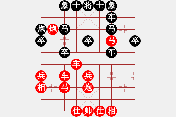 象棋棋谱图片：张子煜胜谢晓龙 - 步数：30 