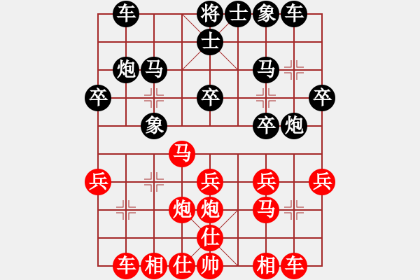 象棋棋譜圖片：梁山好漢[紅] -VS- 行者必達(dá)[黑] - 步數(shù)：20 