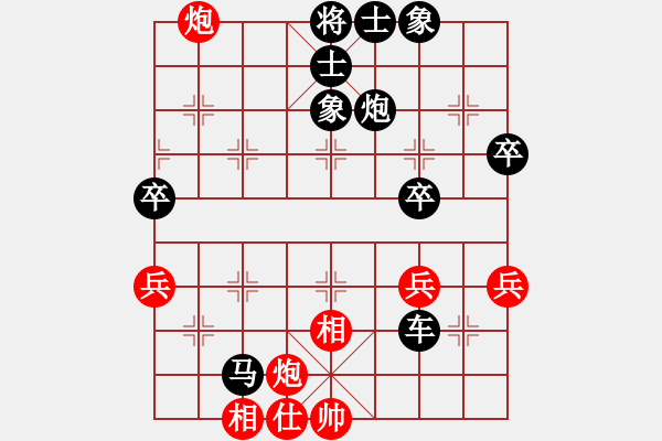 象棋棋譜圖片：梁山好漢[紅] -VS- 行者必達(dá)[黑] - 步數(shù)：66 