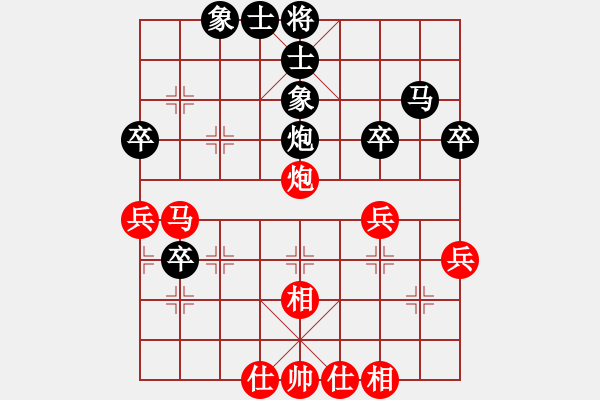 象棋棋譜圖片：宇宙無(wú)上(天帝)-和-天天快樂(lè)(日帥) - 步數(shù)：40 