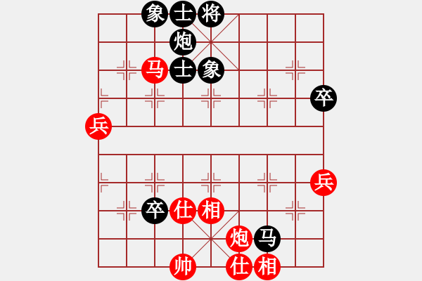 象棋棋譜圖片：宇宙無(wú)上(天帝)-和-天天快樂(lè)(日帥) - 步數(shù)：60 