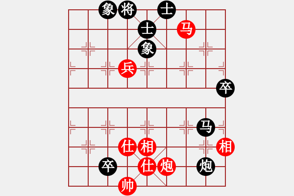 象棋棋譜圖片：宇宙無(wú)上(天帝)-和-天天快樂(lè)(日帥) - 步數(shù)：90 