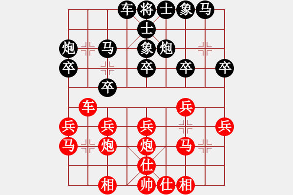 象棋棋谱图片：郑轶莹 先和 董波 - 步数：20 