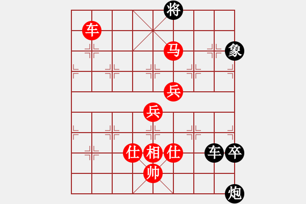 象棋棋譜圖片：賽諸葛(2段)-勝-我贏定(1段) - 步數(shù)：130 