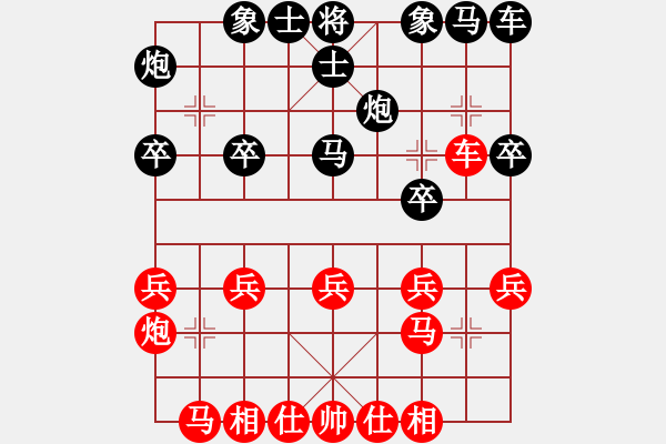 象棋棋譜圖片：賽諸葛(2段)-勝-我贏定(1段) - 步數(shù)：20 