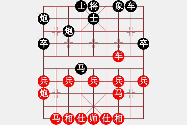 象棋棋譜圖片：賽諸葛(2段)-勝-我贏定(1段) - 步數(shù)：30 