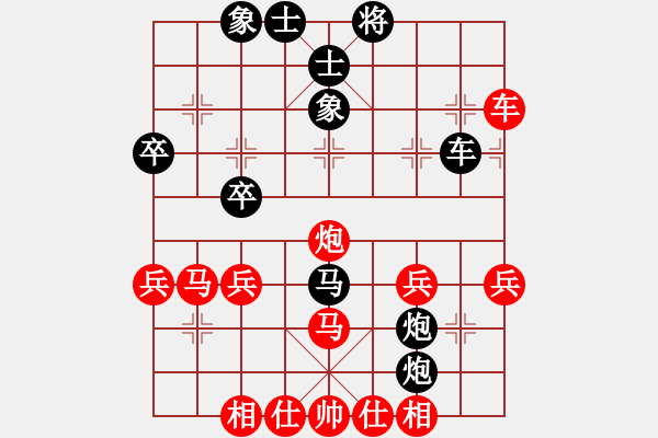 象棋棋譜圖片：安徽校長[紅] -VS- 棋皇[黑] - 步數(shù)：40 