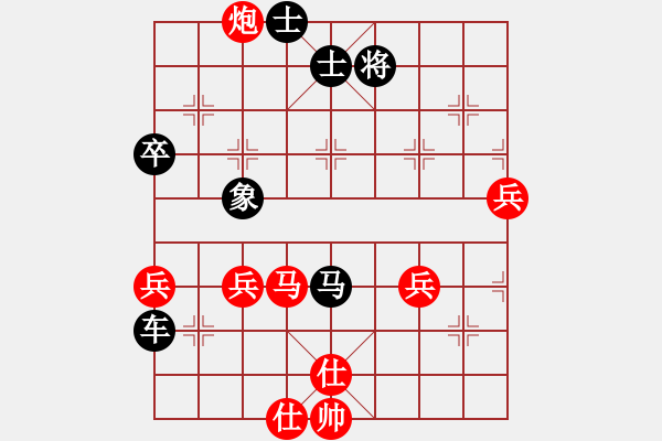 象棋棋譜圖片：安徽校長[紅] -VS- 棋皇[黑] - 步數(shù)：80 