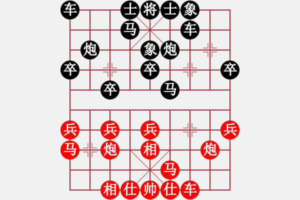 象棋棋譜圖片：1.xqf魔教中人對168 - 步數(shù)：20 