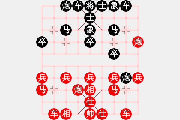 象棋棋譜圖片：幸?？鞓?lè) 先和 程天佑 - 步數(shù)：20 