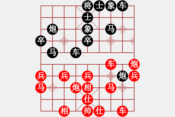 象棋棋譜圖片：幸?？鞓?lè) 先和 程天佑 - 步數(shù)：30 