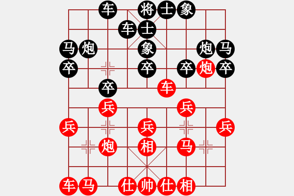 象棋棋譜圖片：農(nóng)飛相無敵 - 步數(shù)：20 