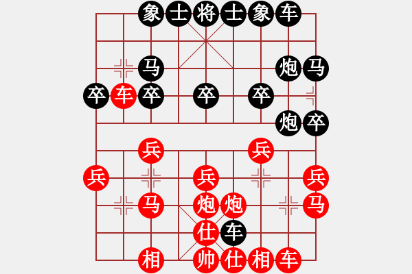 象棋棋譜圖片：和為貴[929291726] -VS- 橫才俊儒[292832991] - 步數(shù)：20 