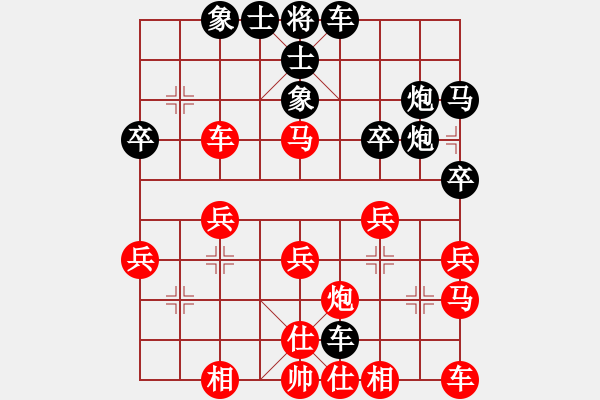 象棋棋譜圖片：和為貴[929291726] -VS- 橫才俊儒[292832991] - 步數(shù)：30 