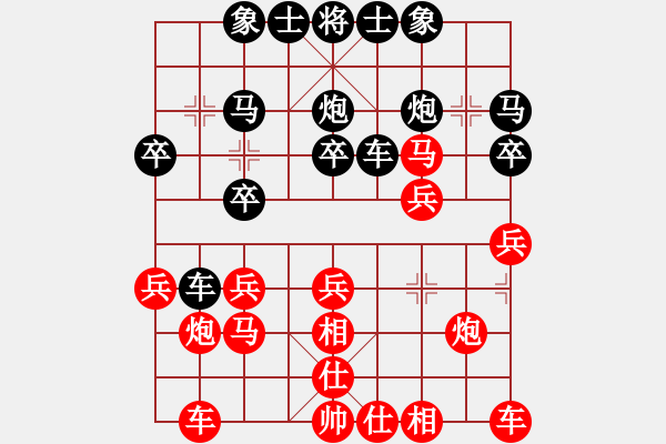 象棋棋譜圖片：武當(dāng)山棋軟(9段)-負(fù)-驢輕聽呂欽(7段) - 步數(shù)：20 