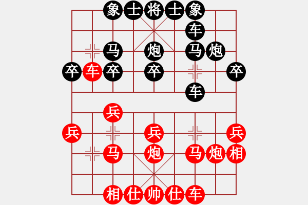 象棋棋譜圖片：快樂布衣先勝天山居士 - 步數(shù)：20 