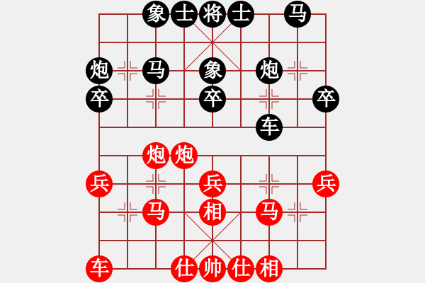 象棋棋譜圖片：大夢無邊(7段)-負-燕子飛(3段) - 步數(shù)：30 