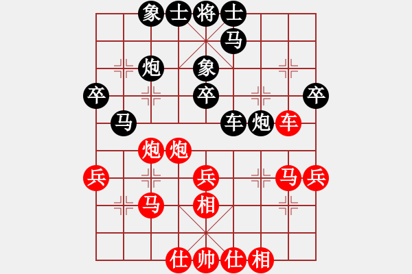 象棋棋譜圖片：大夢無邊(7段)-負-燕子飛(3段) - 步數(shù)：40 