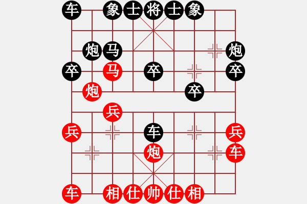 象棋棋譜圖片：人機(jī)對(duì)戰(zhàn) 2024-12-10 14:18 - 步數(shù)：20 