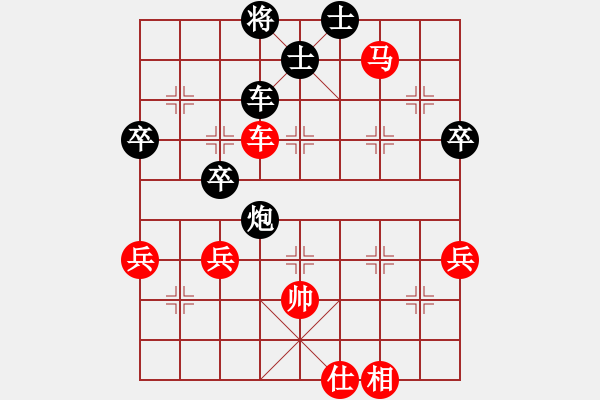 象棋棋譜圖片：紅（象棋愛好者）先和（象棋巫師-專家） - 步數(shù)：70 