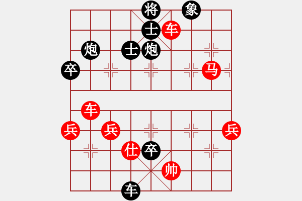 象棋棋譜圖片：棋亭奇星(1星)-負(fù)-小魚(yú)刀(1星) - 步數(shù)：80 