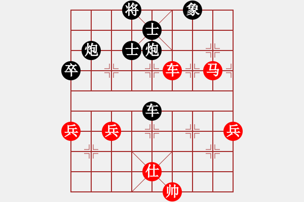 象棋棋譜圖片：棋亭奇星(1星)-負(fù)-小魚(yú)刀(1星) - 步數(shù)：90 