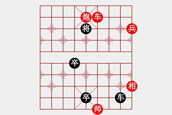 象棋棋譜圖片：《流兵講和》新編著法 - 步數：20 