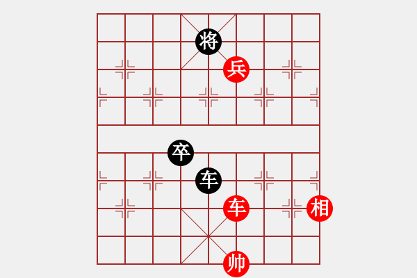 象棋棋譜圖片：《流兵講和》新編著法 - 步數：30 