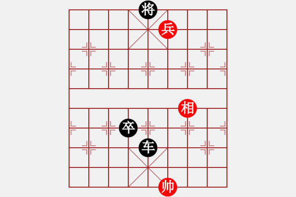 象棋棋譜圖片：《流兵講和》新編著法 - 步數：40 