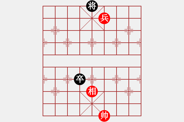 象棋棋譜圖片：《流兵講和》新編著法 - 步數：41 