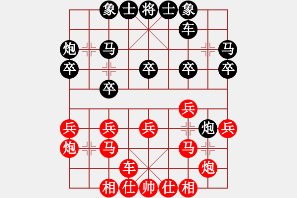 象棋棋譜圖片：起馬局 - 步數(shù)：20 