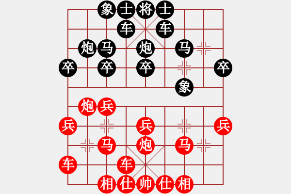 象棋棋譜圖片：語苛經(jīng)歷 勝 風(fēng)云再起 （順炮） - 步數(shù)：20 