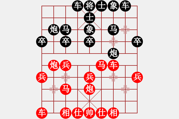 象棋棋譜圖片：道功奇(9星)-負(fù)-棋中奕(5星) - 步數(shù)：20 