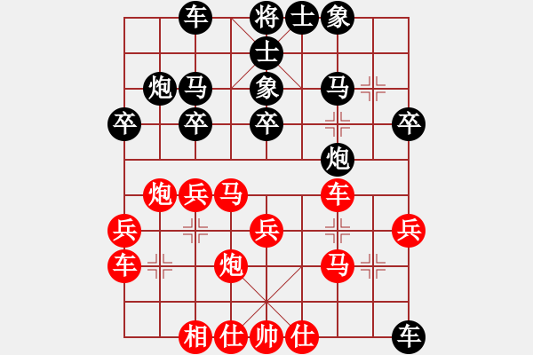 象棋棋譜圖片：道功奇(9星)-負(fù)-棋中奕(5星) - 步數(shù)：30 