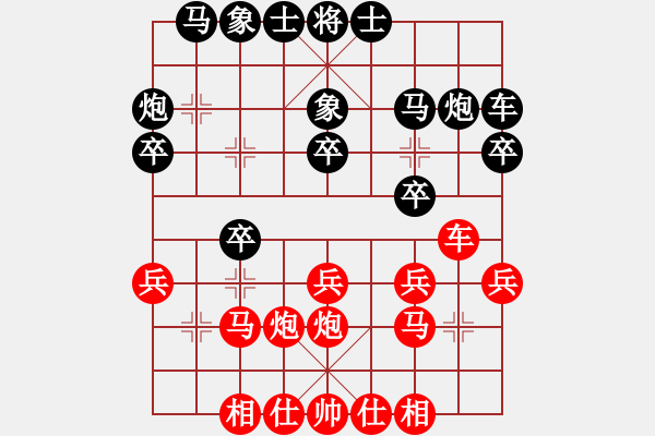 象棋棋谱图片：19930423孙树成和黄世清 - 步数：20 