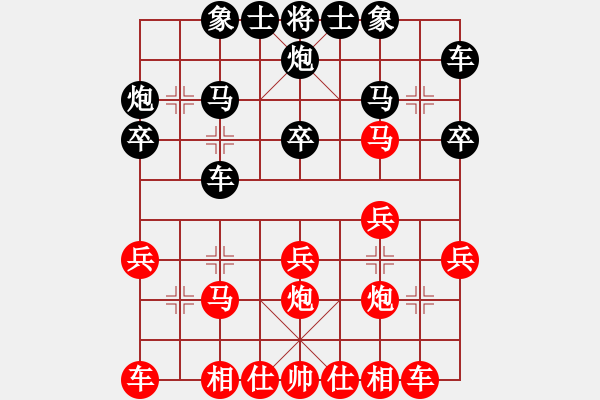 象棋棋譜圖片：王興業(yè) 先負 孟辰 - 步數(shù)：20 