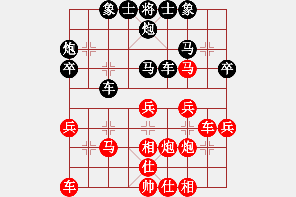 象棋棋譜圖片：王興業(yè) 先負 孟辰 - 步數(shù)：30 