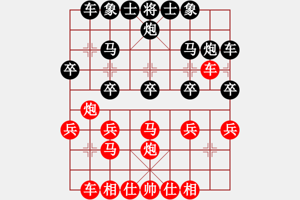 象棋棋譜圖片：第三輪 ：周群 紅先負 郭根生.XQF - 步數(shù)：20 