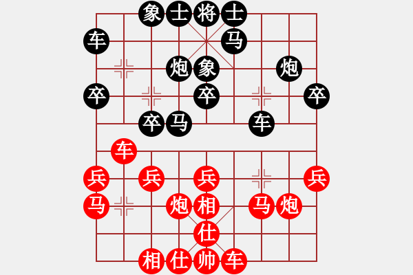 象棋棋譜圖片：陳善虎 先負(fù) 董志國 - 步數(shù)：20 