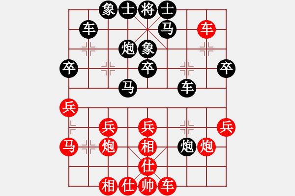 象棋棋譜圖片：陳善虎 先負(fù) 董志國 - 步數(shù)：30 