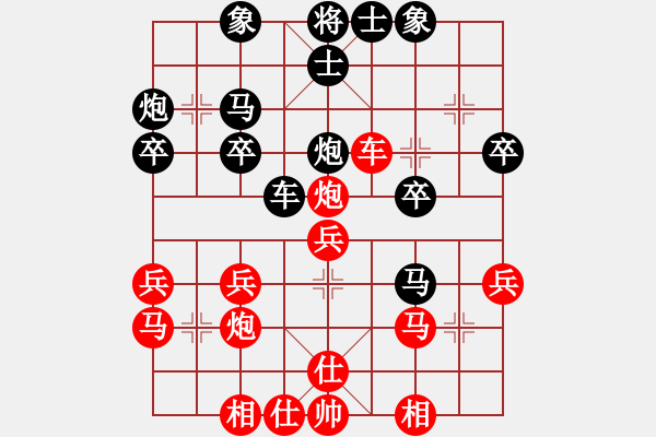 象棋棋譜圖片：小小的燕子(4段)-勝-馬到成功(4段) - 步數(shù)：30 