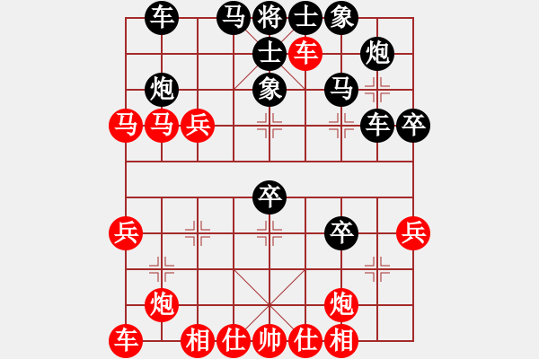 象棋棋譜圖片：平炮兌車－五九炮 - 步數(shù)：30 