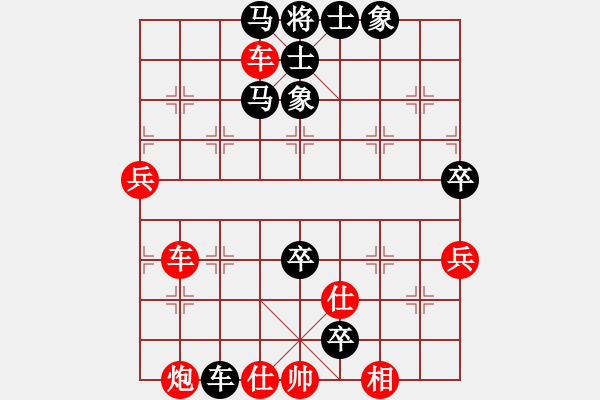 象棋棋譜圖片：平炮兌車－五九炮 - 步數(shù)：90 