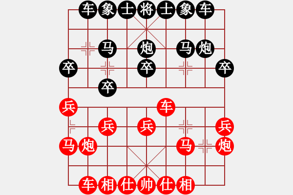 象棋棋譜圖片：大鴻開心你我 - ‖江南棋俠‖ - 步數(shù)：20 