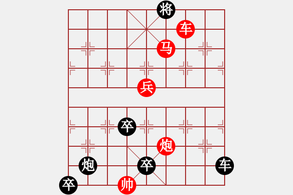 象棋棋譜圖片：夕陽艷紅 （紅先和） 謝寧云擬局 - 步數(shù)：17 