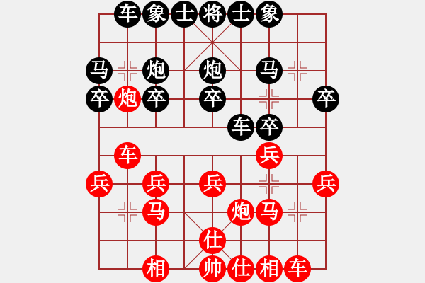 象棋棋譜圖片：吳榮賜盃葛振衣先勝林中貴 - 步數(shù)：20 