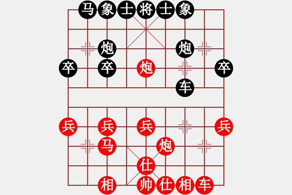 象棋棋譜圖片：吳榮賜盃葛振衣先勝林中貴 - 步數(shù)：30 