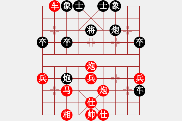 象棋棋譜圖片：吳榮賜盃葛振衣先勝林中貴 - 步數(shù)：40 