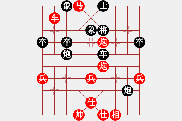 象棋棋譜圖片：吳榮賜盃葛振衣先勝林中貴 - 步數(shù)：63 